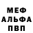Метадон белоснежный Gero Nimo