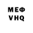 Меф мука Aleksander Ostshitskiy