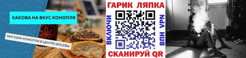 Печенье с ТГК конопля  kraken tor  Дорогобуж 