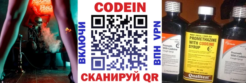 Кодеиновый сироп Lean напиток Lean (лин)  OMG   Дорогобуж 