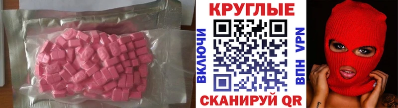 Экстази 99%  купить наркоту  Дорогобуж 