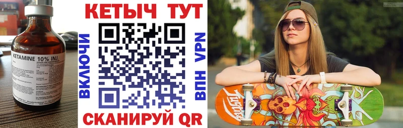 Кетамин VHQ  Дорогобуж 